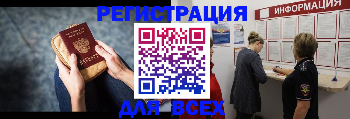временная регистрация поиск в Алексине