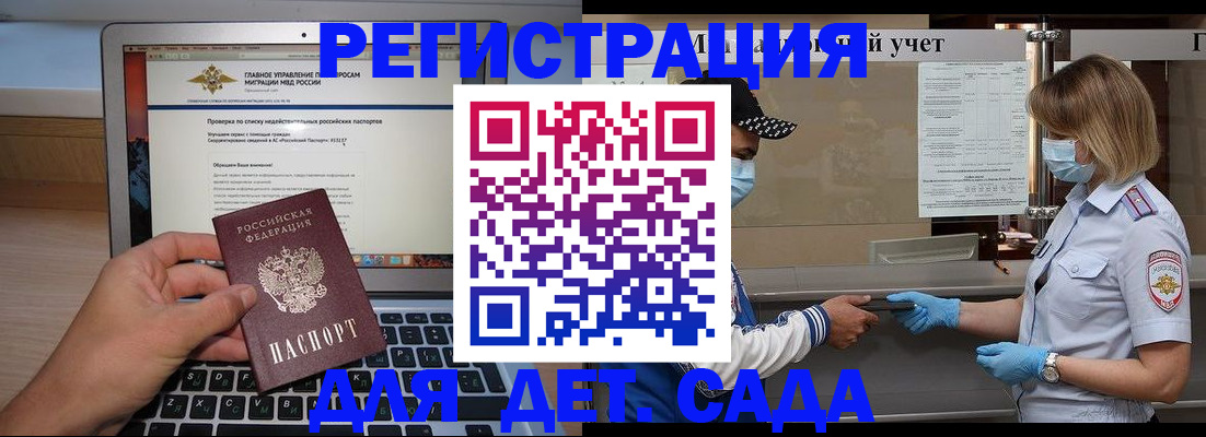 временная регистрация в Алексине