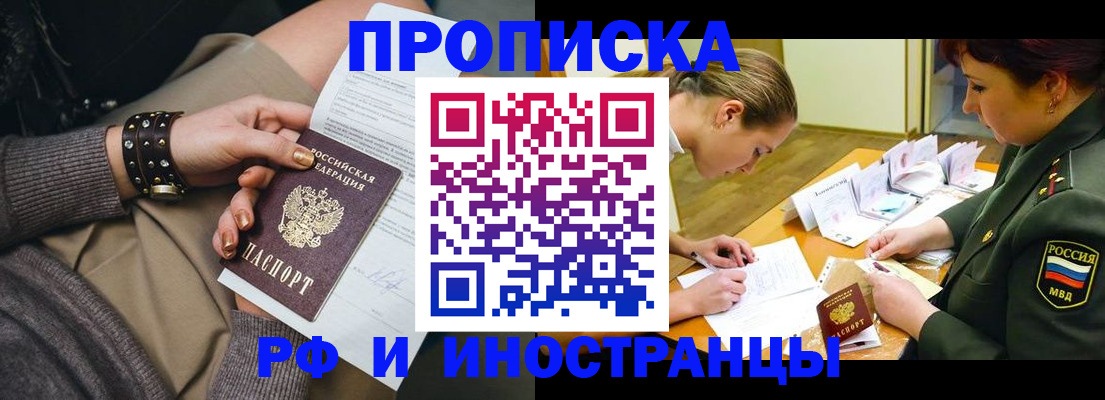 временная регистрация законно в Алексине